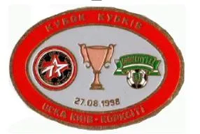 ЦСКА Киев - Корк Сити Ирландия Кубок УЕФА 1998-99 Ціна