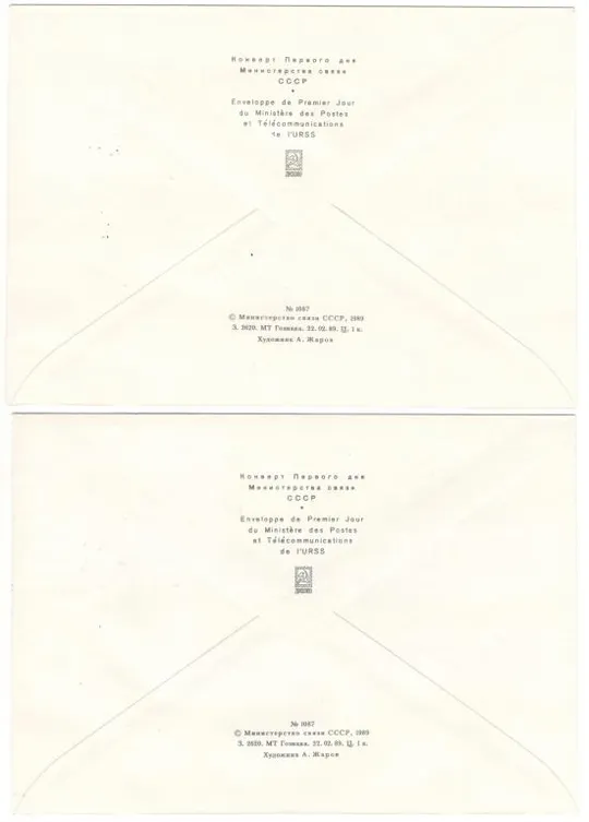 Купити Советский детский фонд. Счет 707. КПД серія. 1989 рік. СРСР