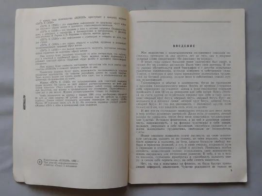 Книга - Медитация - путь к себе - Л. Каганов - 1990 р. З аукціону