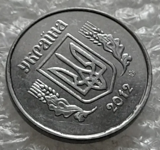 Купити (5570) 1 копійка 2012 викрошки, лишній метал на аверсі та реверсі (1 копейка 2012 брак крокодил)