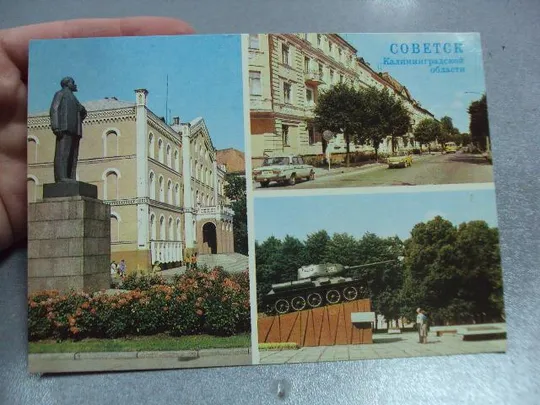 Купити открытка советск калининградская область 1985 самсоненко №10343