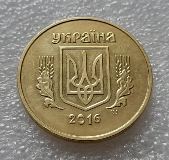 (8180) 50 копійок 2016 різновид розколів на цифрах "5" і "0" номіналу на реверсі (брак "підошва") (50 копеек 2016) Інтернет-аукціон