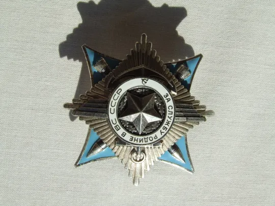 .Орден за  Службу Родине в СССР № 7610 в отличном состоянии  нагр. 1980 гг.  и много другого . Продаж