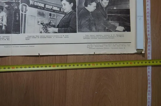 плакат опыт работы станция гречаны хмельницкий 1976 №8187 З аукціону