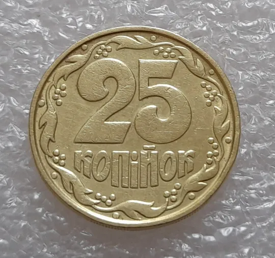 (3532) 25 копійок 1992 1.2ААв брак "привид" на аверсі (25 копеек 1992 призрак) Інтернет-аукціон