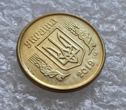 (7028) 10 копійок 2019 різновид викрошок і розколів на аверсі (10 копеек 2019 брак) Інтернет-аукціон