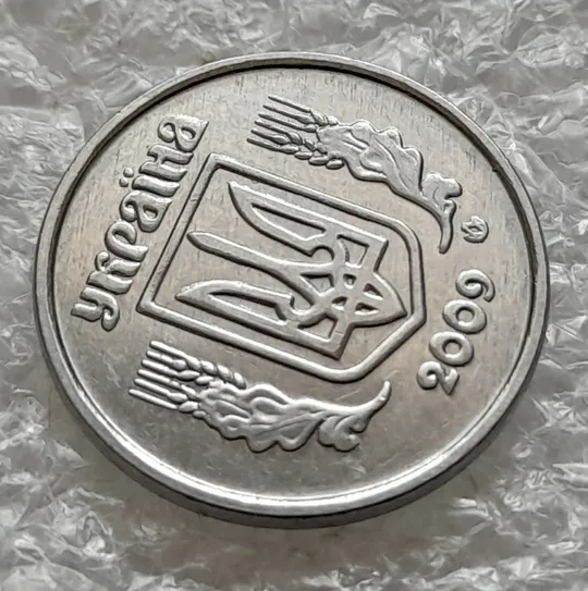 (6243) 2 копійки 2009 лишній метал, викрошки на аверсі та реверсі (2 копейки 2009 брак крокодил) Продаж