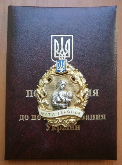 фото, Орден Мать героиня