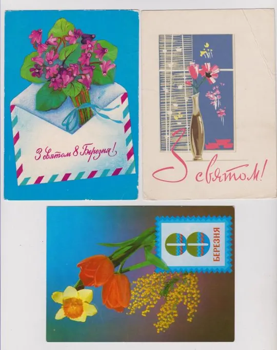 Купити 8 БЕРЕЗНЯ - МАРТА = 6 откр. 1964, 1974, 1982 = чист.