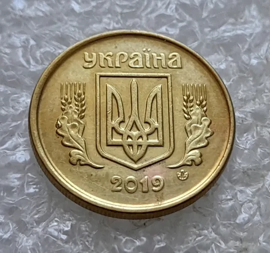 (6816) 10 копійок 2019 різновид викрошок і розколів на аверсі (10 копеек 2019 брак) Ціна