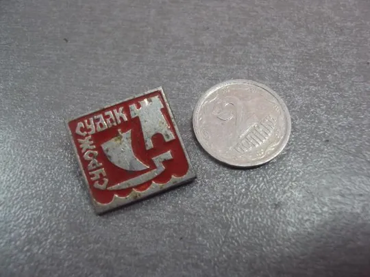 знак сурож судак №13861 Ціна