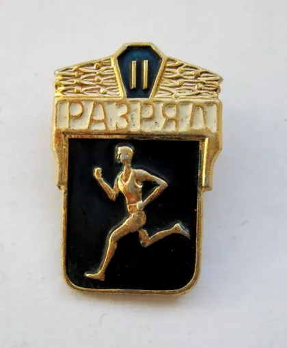 фото, 2 РАЗРЯД = ВХО
