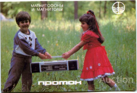 Календарик карманный ПРОТОН 1991 Ціна