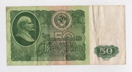 фото, 50 руб. = 1961 р. - серія ГХ = СССР - СРСР