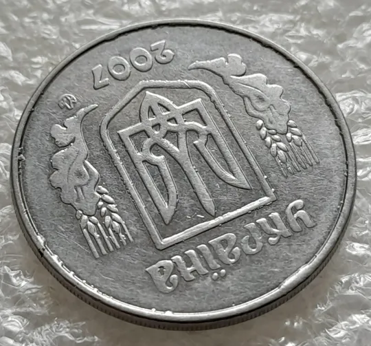 (6263) 5 копійок 2007 викрошки на аверсі, лишній метал "крокодил" (5 копеек 2007 брак) Інтернет-аукціон