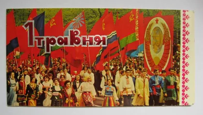 фото, 1 ТРАВНЯ - 1 МАЯ = 1977 р. - КИЇВ = ЛІВЕНЬ, ДЄДОВ = тиснення - подвійна чиста = тираж 5 тис.