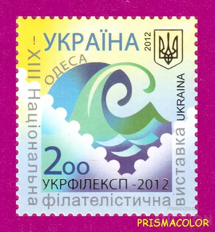 фото, ** УКРАИНА 2012 N1221 марка Филвыставка Одесса