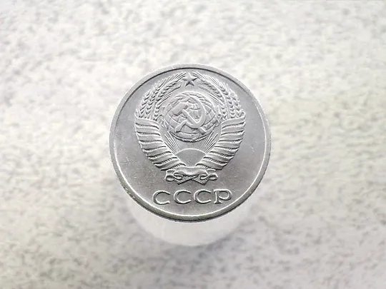 Купити 10 копійок СССР 1972 рік (74а)