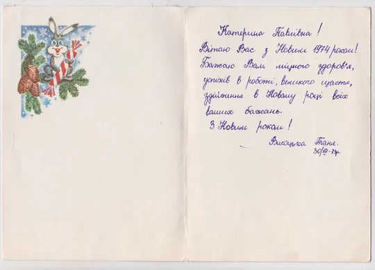 Купити С НОВЫМ ГОДОМ = БЛАНК ТЕЛЕГРАММЫ  1973 г. = ПАРМЕЕВ =  п/п