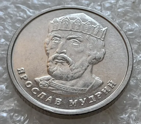 (7204) 2 гривні 2018 значні напливи лишнього металу навкруги елементів зображення на реверсі З аукціону