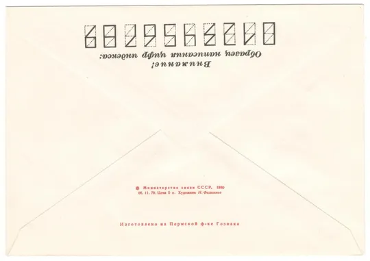 Купити Футбол. Игры 22 Олимпиады. москва - 80. ХМК.  1980 рік. СРСР