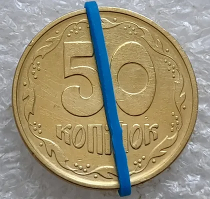 фото, (6609) 50 копійок 1994 2АЕм поворот (порушення соосності) (50 копеек 1994 2АЕм брак сдвиг)
