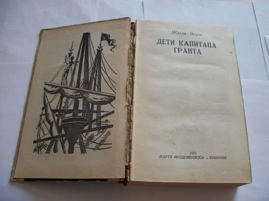 Книги Г.Х. Андерсен Марк Твен , Жюль Верн , Джек Лондон -всего 5-пять книг Продаж