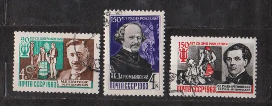 КОМПОЗИТОРЫ = СССР - СРСР = 1963 р. = гаш.  == Ціна