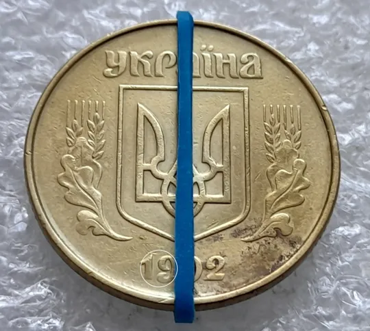 Купити (2164) 50 копійок 1992 1ААк поворот (порушення соосності) + скол на канті + розкол в даті (50 копеек 1992 1ААк брак)