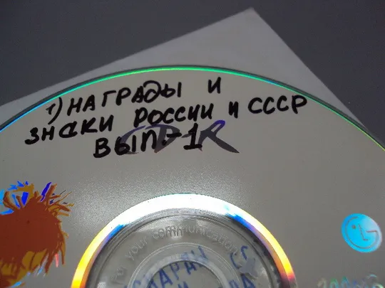 Диск СD каталог Награды и знаки россии и ссср том 1, Кокарды россии и ссср с 1918 года №18400 Недорого