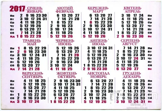 Купити Календарик карманный Подсолнухи 2017