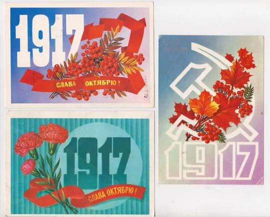 Купити СЛАВА ОКТЯБРЮ = ДМПК 1977, 1981, 1982, 1983, 1984 - 1985 г. = МАРКОВ = п/п = 7 шт. #