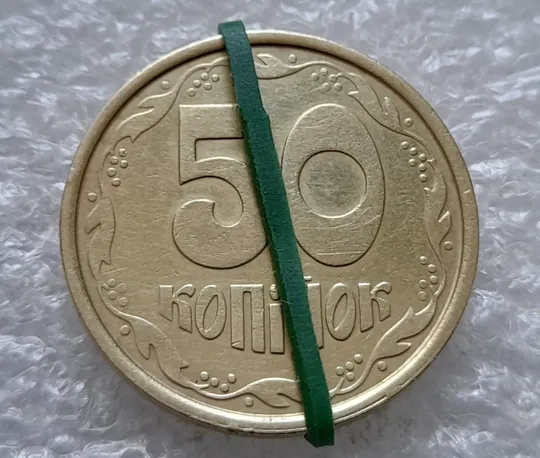 (1107) 50 копійок 1992 1АБм поворот (порушення соосності) (50 копеек 1992 1АБм брак сдвиг) Ціна