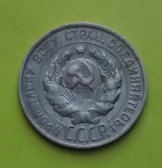 Купити 20 копеек 1928 серебро СССР gn745