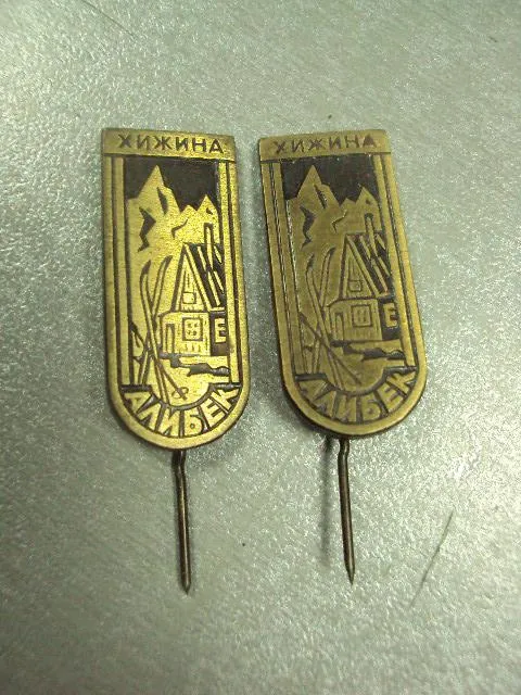 Купити знак туризм горы хижина алибек лот 2 шт №14670