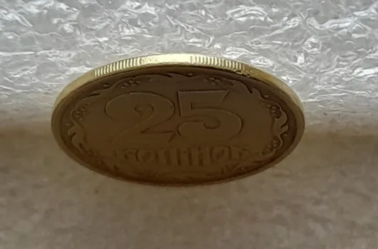(5464) 25 копійок 1994 1ББм розкол на аверсі від канту через лівий нижній листок до тризуба (25 копеек 1994 1ББм брак) Недорого