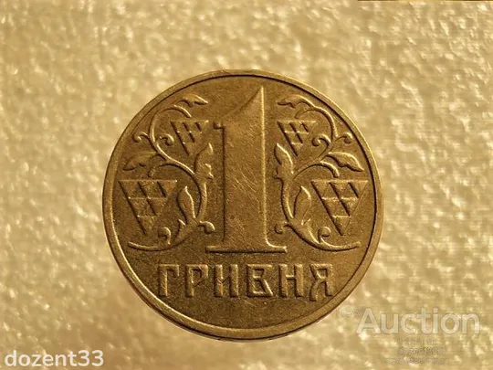 1 гривня 2001 рік Україна 1АД1 " Брак, Неповністю Прочеканені Цифри та Букви Гурта " (519+) Ціна