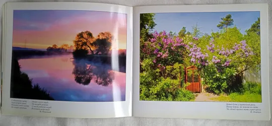 Фотоальбом про Ірпінь "Ірпеня повітря поетичне" Вадим Квятковський 2008 р Недорого