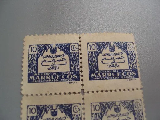 марка MARRUECOS Гербовый сбор Марокко Протекторат Испания налоговая 10 Cts РЕДКАЯ сцепка негаш №2330 З аукціону