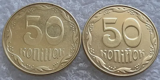 (4858) 50 копійок 2014 брак "підошва" з підшліфовкою реверса (розкол на "0") (50 копеек 2014) Продаж