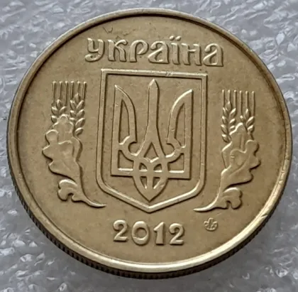 фото, (8224) 10 копійок 2012 "тіні" (напливи металу) на аверсі (10 копеек 2012)