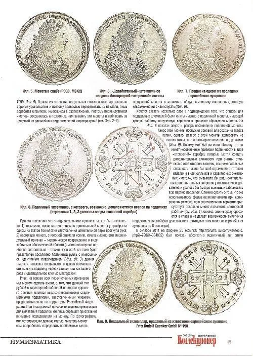 Петербургский коллекционер - Сборники (60 номеров) - *.pdf Продаж