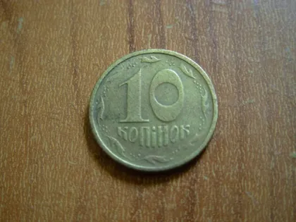 фото, 10 копійок 1996 Непрочекан