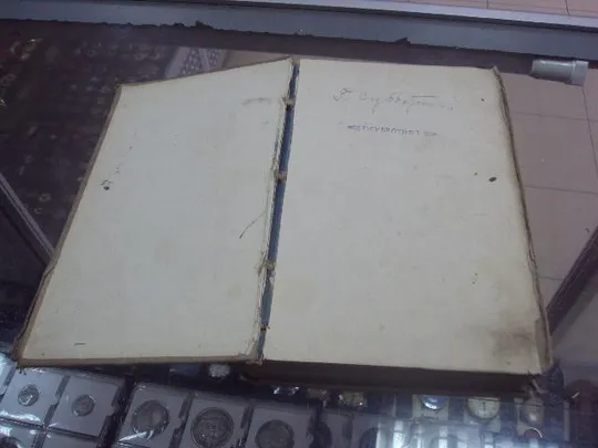 книга литературно-политический журнал дело №8 1882 №43 Продаж