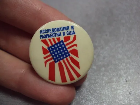 знак фрачник выставка исследования и разработки в сша лот 2 шт №3914 З аукціону