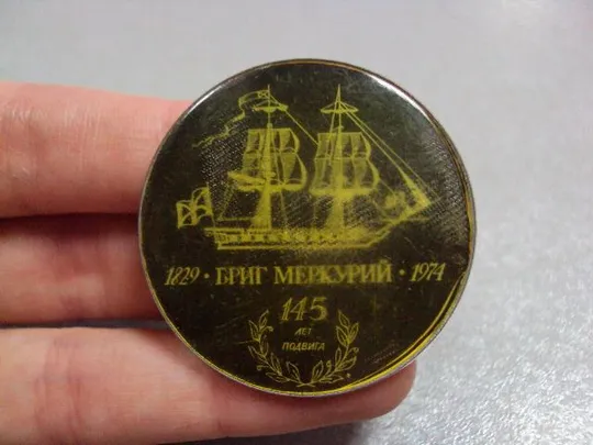 знак флот бриг меркурий №4535 З аукціону