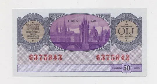 МЕЖДУНАРОДНАЯ ЛОТЕРЕЯ СОЛИДАРНОСТИ ЖУРНАЛИСТОВ = 1985 р. == Ціна