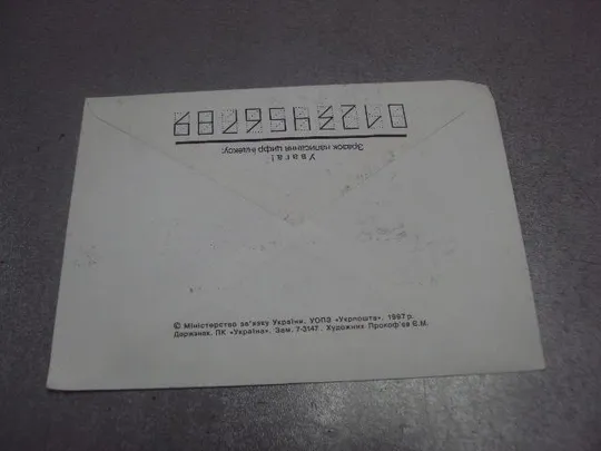 конверт украина черновцы николаевская церковь 1997 прокофьев №5426 З аукціону