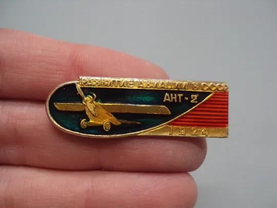 Знак аэрофлот ссср авиация самолет АНТ-2 развитие авиации в ссср 1924 год №17232 З аукціону
