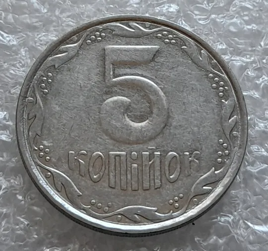 (4160) 5 копійок 2006 круговий виробіток штампа - 2 монети одним лотом (5 копеек 2006 брак) З аукціону